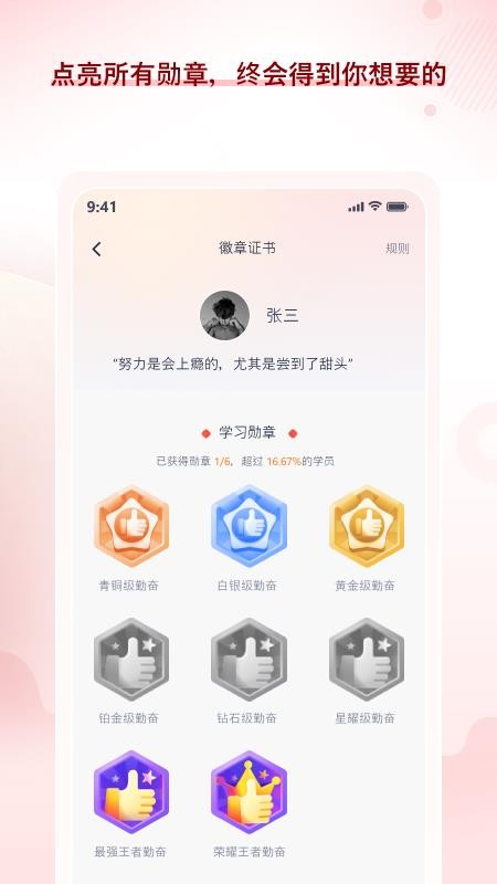 星途法考手机版v1.1.0(3)