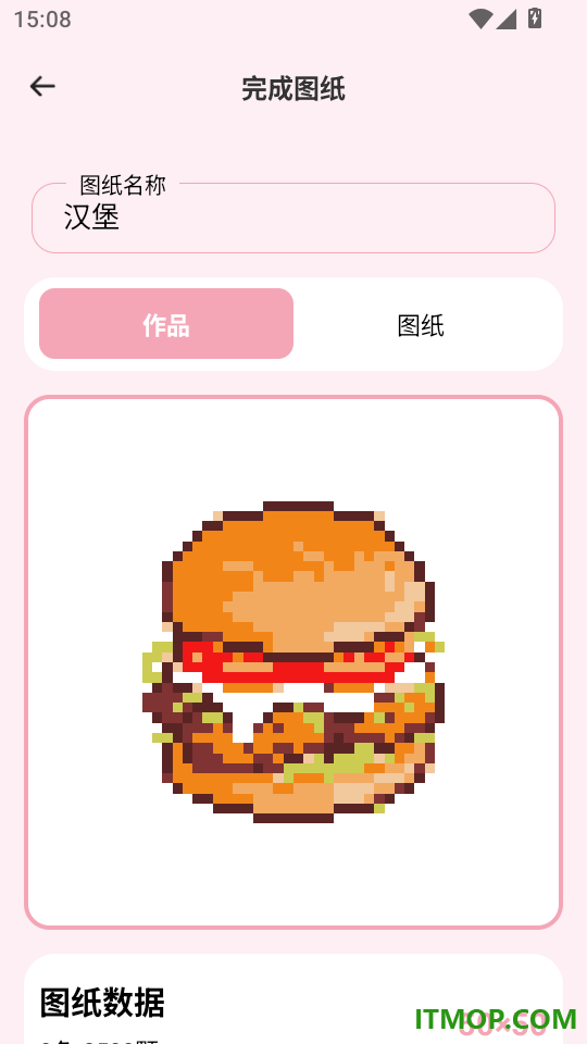 像素拼豆工坊免费版