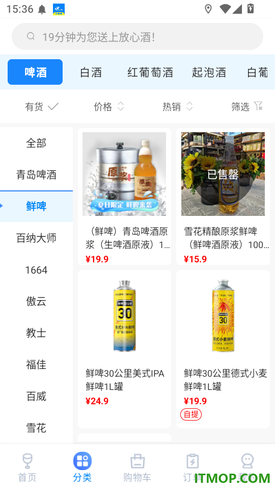 小酒喔官网版