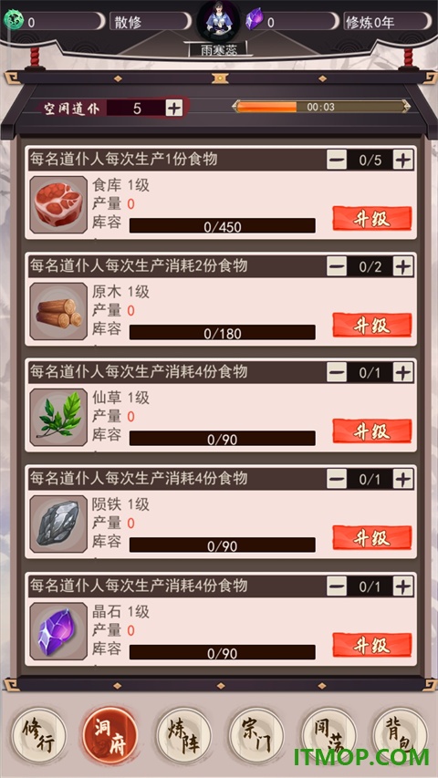 我去仙界当大佬游戏