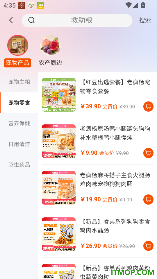 老疯杨最新版