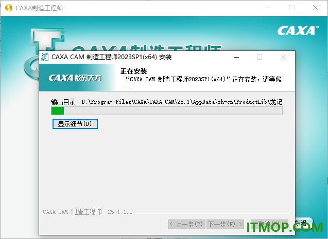 caxa cam制造工程师2023