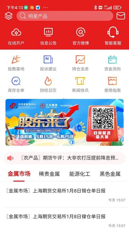 三立博易大师appv5.7.2(1)