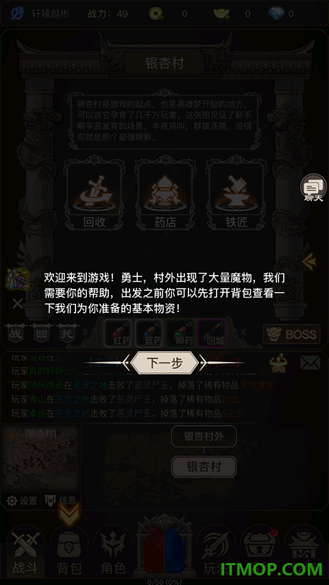 魔龙之旅游戏