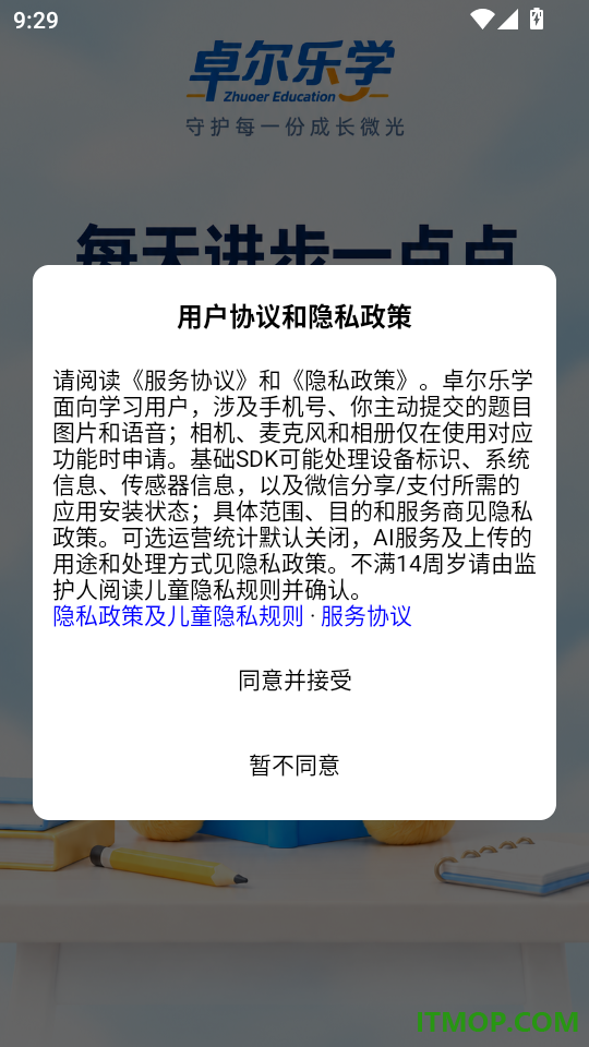 卓尔乐学最新版