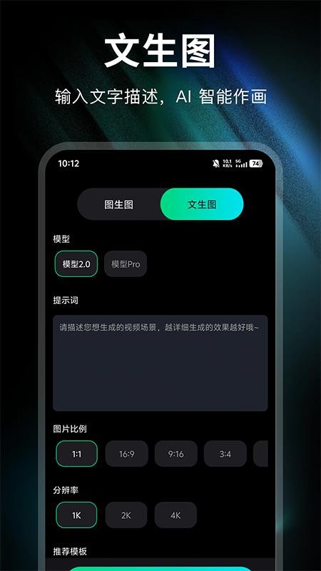 image2 Pro生图免费版v1.0.1 2
