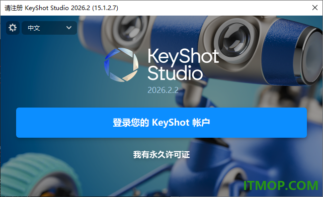 keyshot2026中文特别版