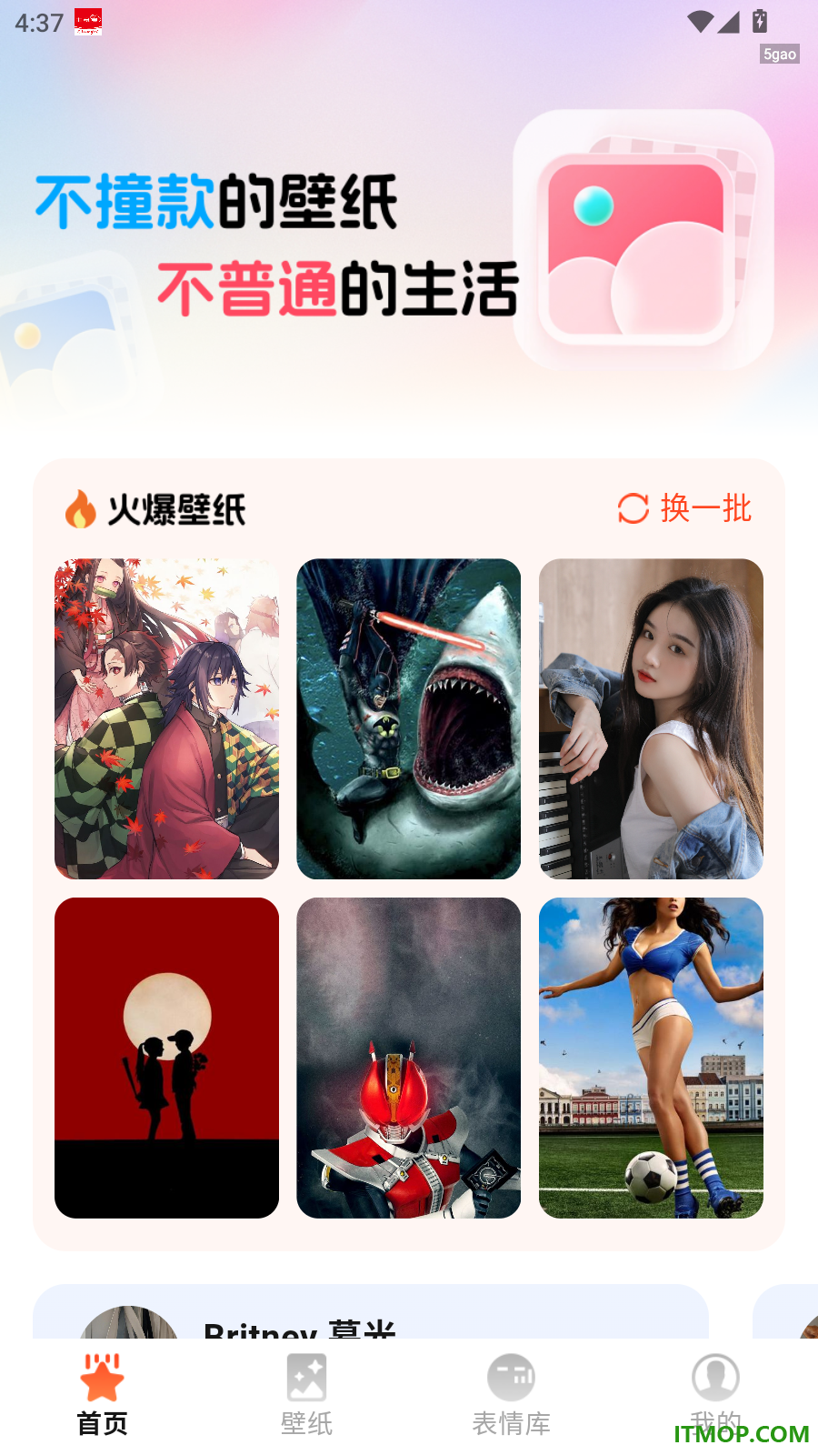 免费壁纸之家手机版
