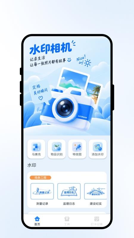 CoolLens影照相机官方版v1.0.1(1)