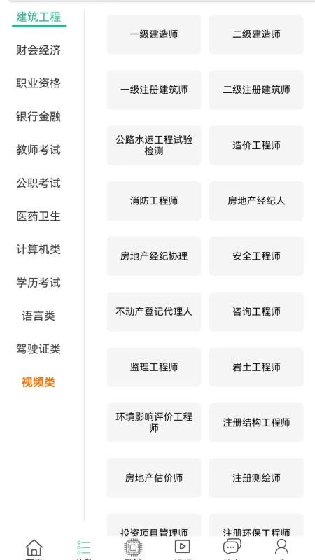 才仕考官方版v6.01.05(2)