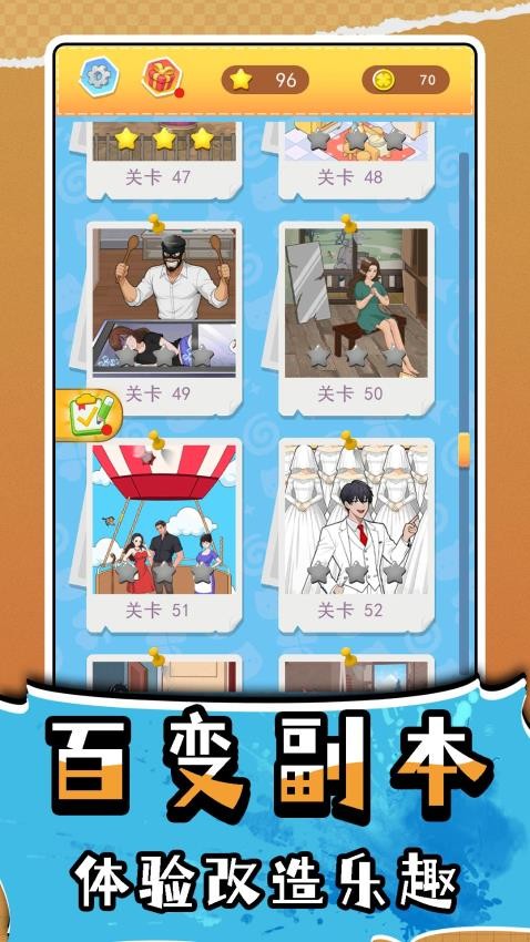 休闲人生3游戏v2.0.1(3)
