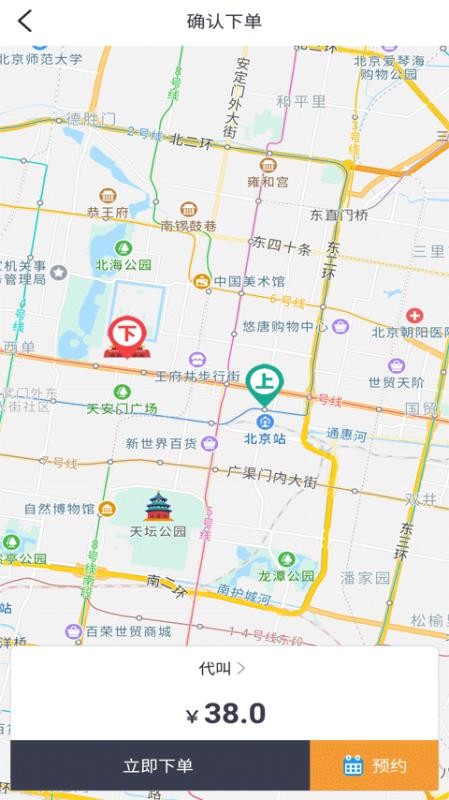 一代驾软件v4.6.6 3