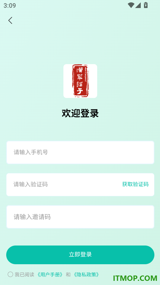汉草铺子免费版