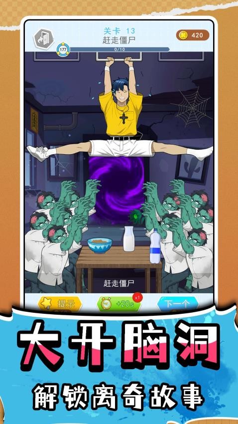 休闲人生3游戏v2.0.1(1)