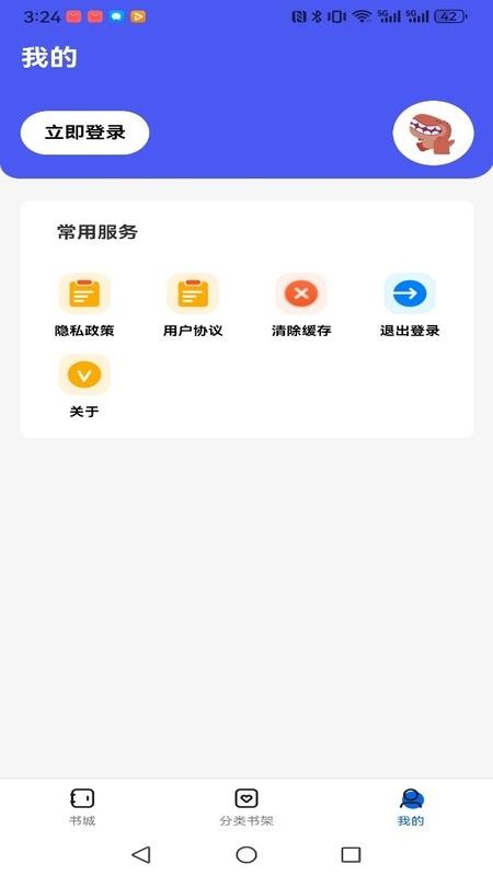 啃书兽手机版v1.0.1(1)