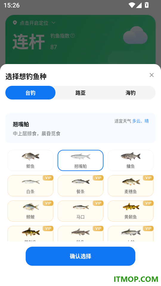 去哪钓手机版