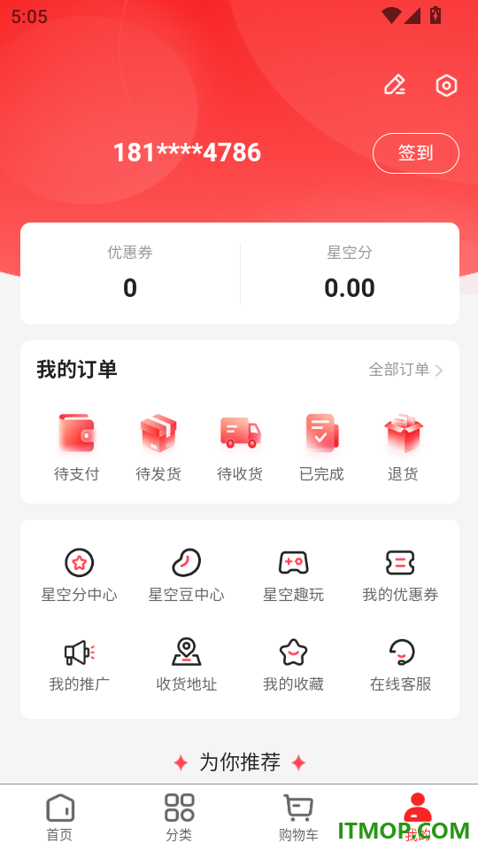 星空甄选手机版