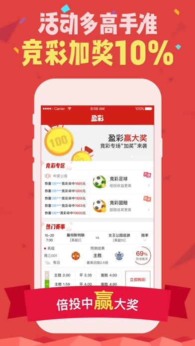 彩运通旧版本v7.6.9 3