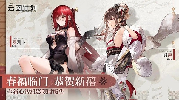 少女前线云图计划B服v3.0.1 3