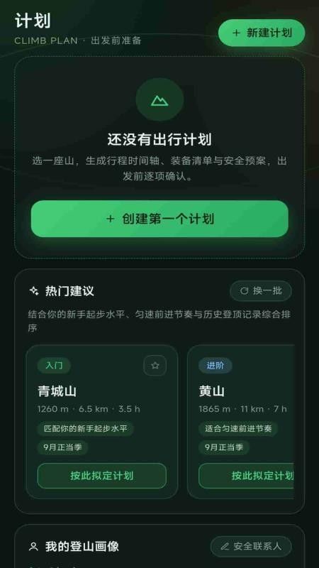 免费天眼智能导航官方版v1.0.0 3