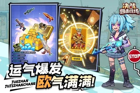 决战狙击战场游戏v1.0.33 1