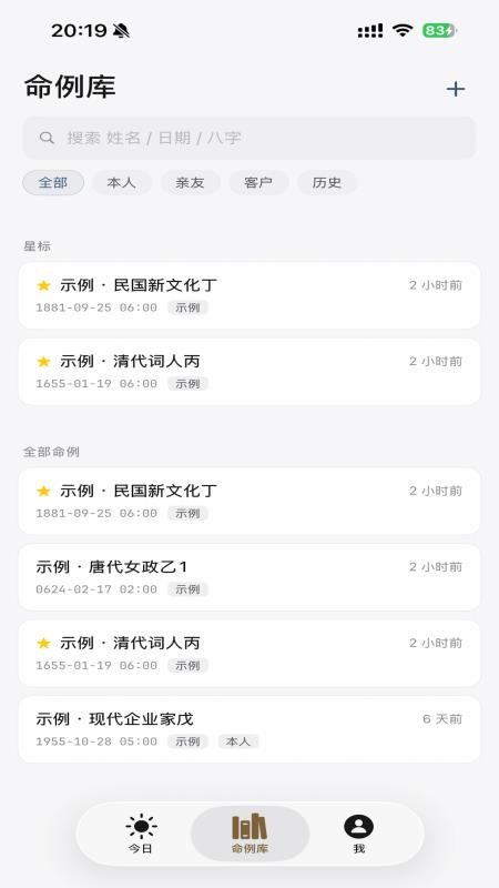 太晋寻真免费版v2.0.3(3)