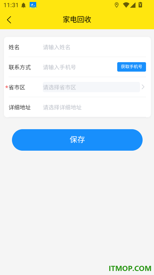 叮咚家电回收免费版