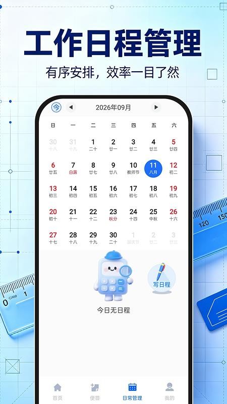 CAD免费看图制图手机版v1.0.0(4)