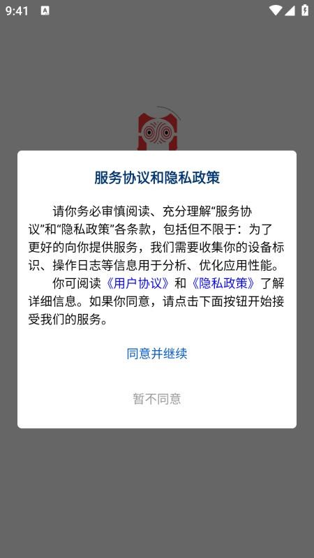 雨花石商城官网版v1.0.9 4