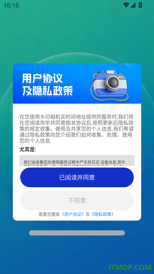 水印相机实时间地址手机版
