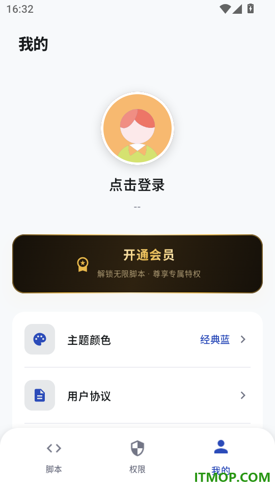触控脚本精灵手机版