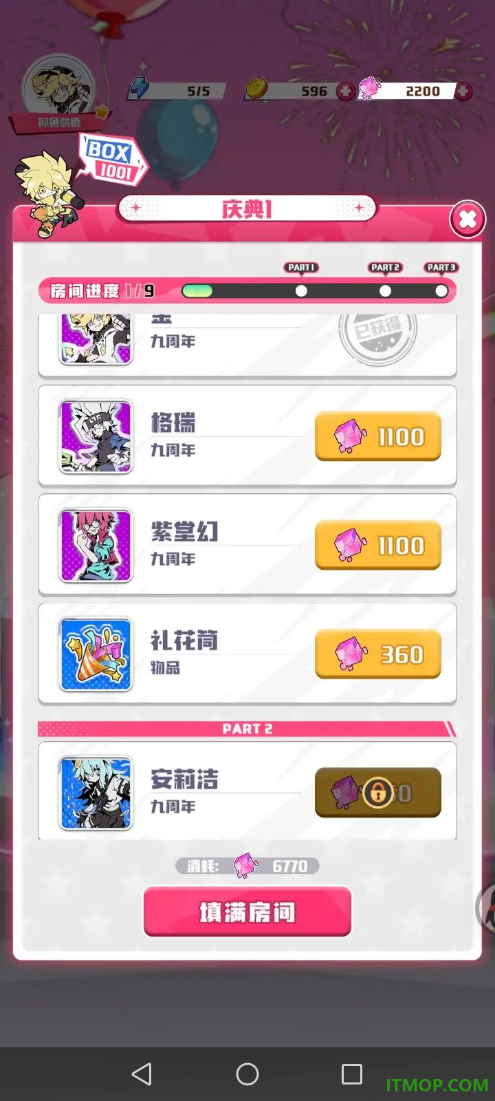 凹凸世界彩虹收藏家游戏
