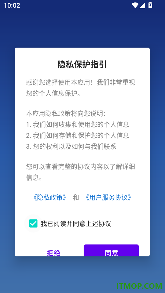 旅途安全指南最新版
