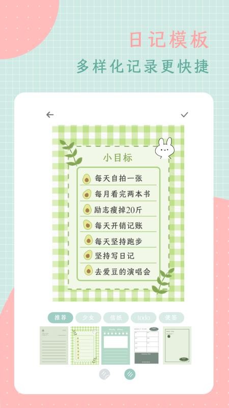 罐头日记最新版v5.0.0(1)