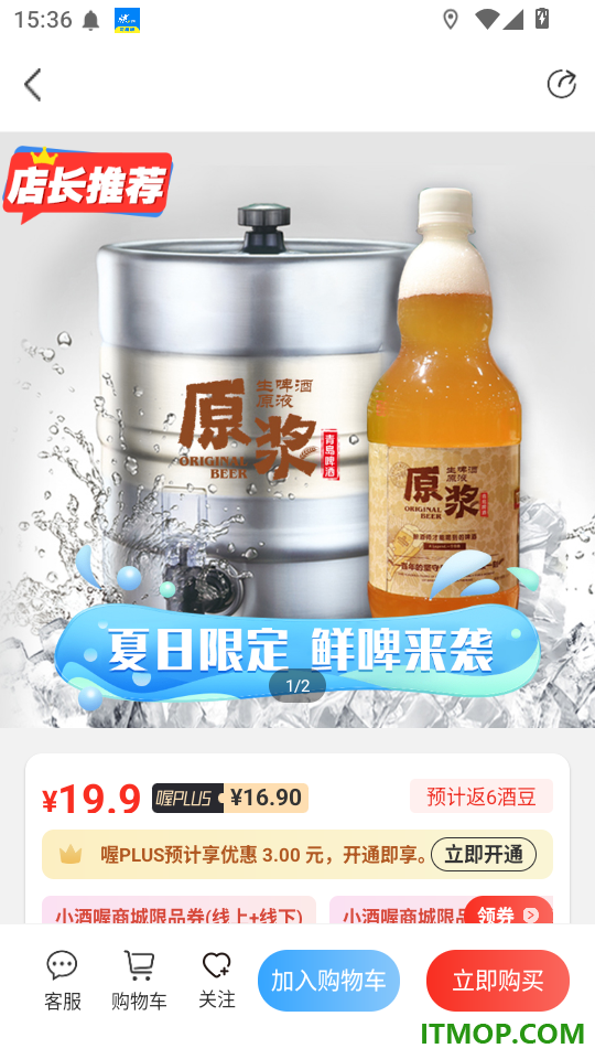 小酒喔官网版