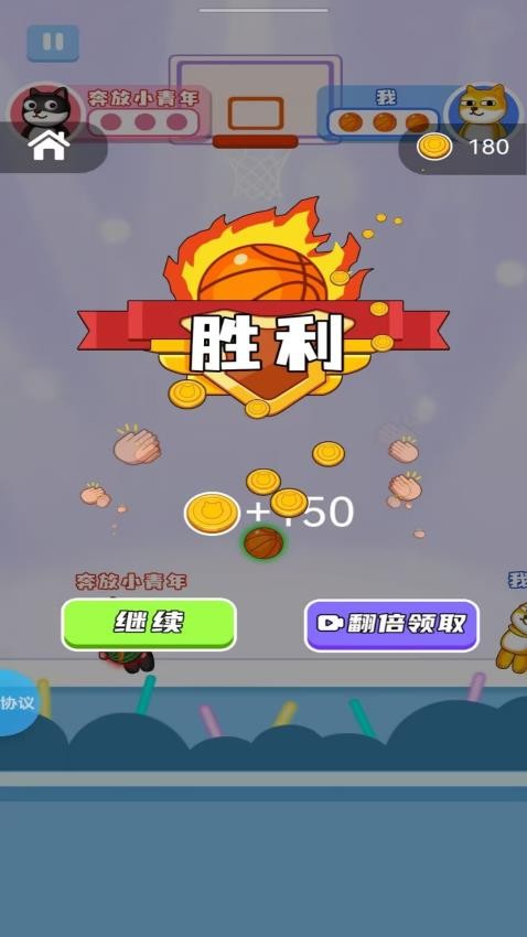 闪电狗子篮球赛游戏v2.1.2 3