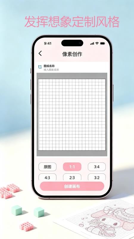 像素拼豆工坊免费版v1.0.0 4