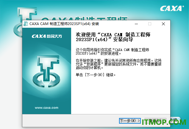 caxa cam制造工程师2023