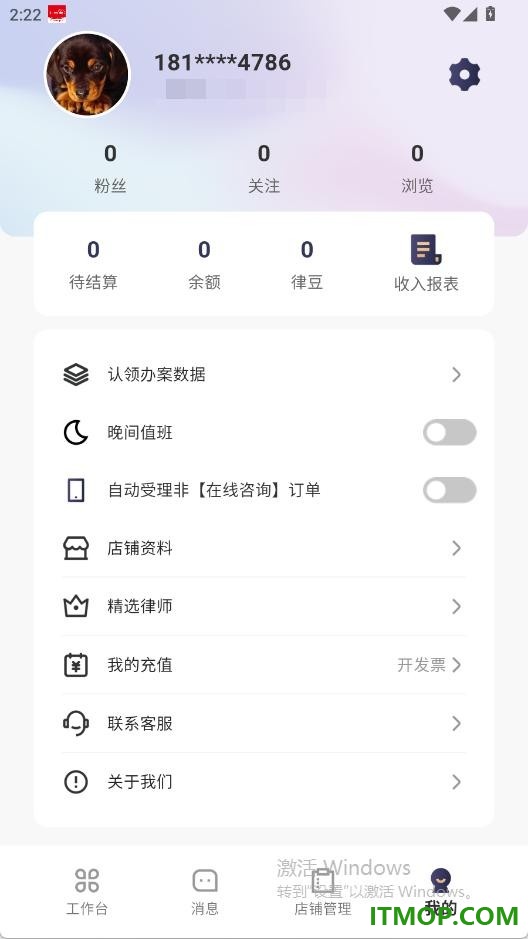 终吉律师工作台最新版