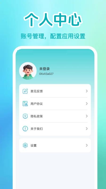 微聊天还原微备份手机版v1.0.2(1)