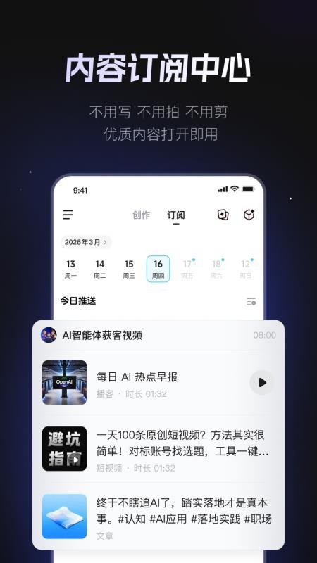 AI Team Agent最新版v5.5.1(3)