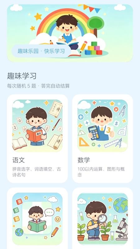 鸿运答题免费版v0.1.0.2(1)