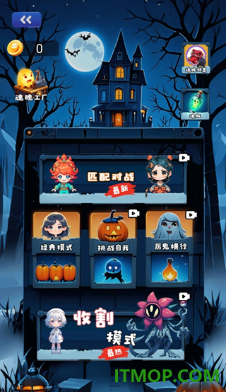 萌鬼闹宿舍游戏