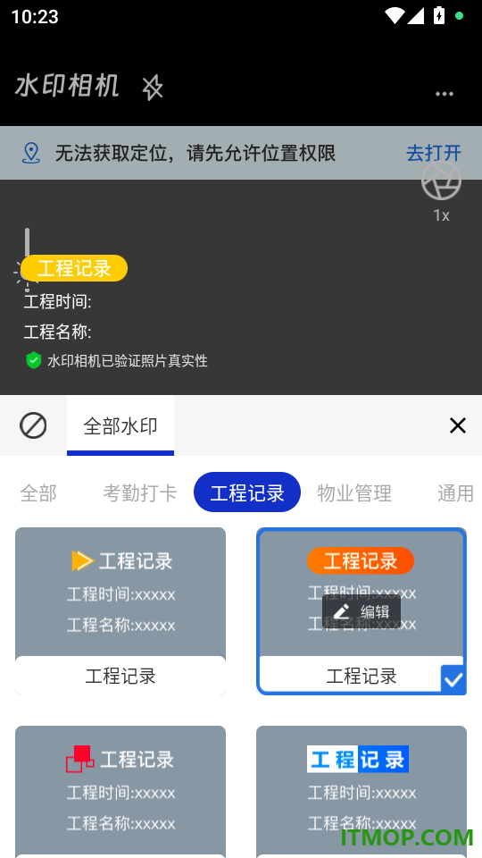 水印相机实时间地址手机版