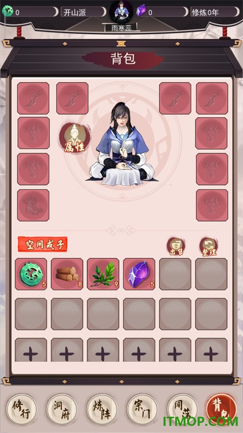 我去仙界当大佬游戏