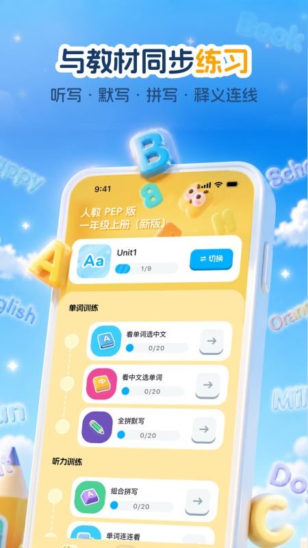 小鹿单词最新版v1.6.1(3)