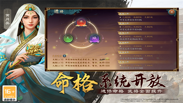 三国志2017华为版v7.1.0(2)