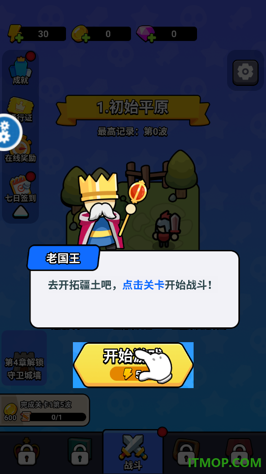 喵星保卫战游戏