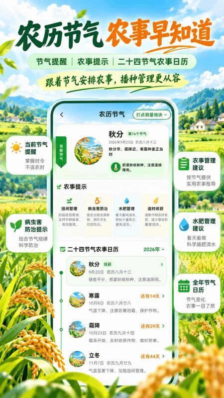 手持测亩仪手机版v3.0.0.300(2)