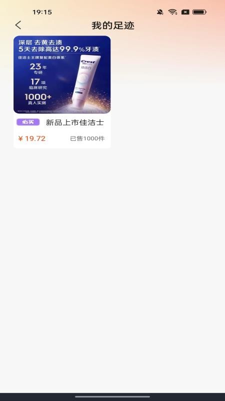 购物特价淘最新版v1.0.4 3